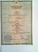 93552_Lerino_Svid_o_rogd_2.
