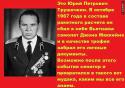 93771_Trushechkin.