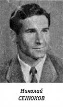 93916_senyukov_nikolai_1956.