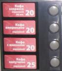 93936_coffie_machine.