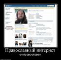 9433399168_pravoslavnyij-internet.