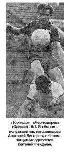 94577_1975_torpedo_chernomorec_1.