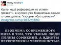 94783_Navalnyi_181snd.