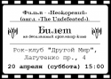 94870_Bilet.