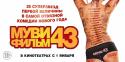 95153_kinopoisk_ru-Movie-43-2035222.
