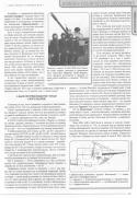 951Legendy_o_sovetskih_tankah_4.