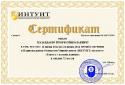 95357_Nekommercheskoe_obrazovatelnoe_chastnoe_uchrejdenie_vyisshego_professionalnogo__obrazovaniya__Natsionalnyiy_otkryityiy_universitet__INTUIT_-2-793599-ORF.