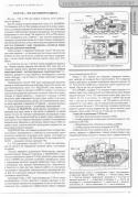 9537Legendy_o_sovetskih_tankah_2.