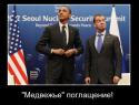 95402_medvedev_pogl.