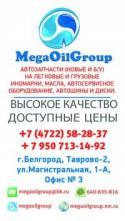 95588_Avtozapchasti_dlya_inomarok_Belgorod00001.
