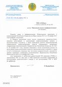 95609_Dokument_s_Komiteta_Svyazi_2.