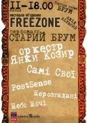 9573orkestr_yanki_kozir.