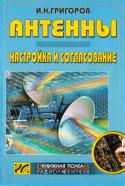 95866_antena2.