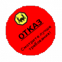 96163_Otkazano_krab.