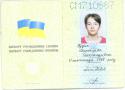 9619ukrajinskij_pasport.