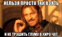 96256_nelzya-prosto-tak-vzyat-i-boromir-mem_29087111_orig_.