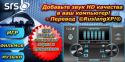9629SRS_Audio-Essentials_2011_1_0_45_0-RUS.