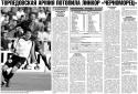 96481_2001_chernomorets1.