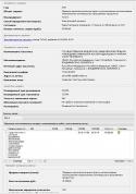 9677_Bufer_obmena-1.