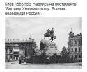 97069_YOdinaya_Rossiya_1888god.