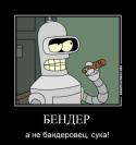 97369_bender.