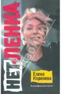 9736_net-lenka.