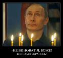 97549_VVP_-_svyatosha.