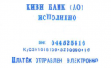 97944_stamp.