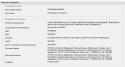 98153_Bufer_obmena-1.