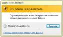 98193_Blokirovka.