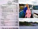 98462_01-12-Parom-Myshkin-19.