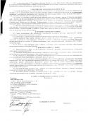 98504_dogovor_kupli-prodagi_004.