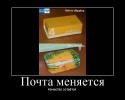 9856_mot_pochta.