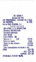 98609_receipt.