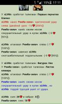 98862_Screenshot_2015-01-22-17-11-30.