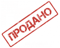 98881_saled_koi_prodano.