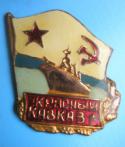 98891_Krasnyi_Kavkaz_medal.