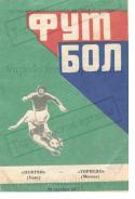 99037_programmka_1977.