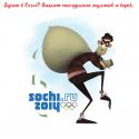 99399_Sochi_2014.