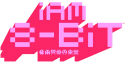 99647_i-am-8-bit-logo.