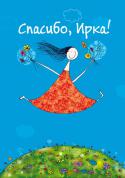 99694_spasibo.