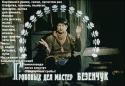 99984_Bezymyannyi.