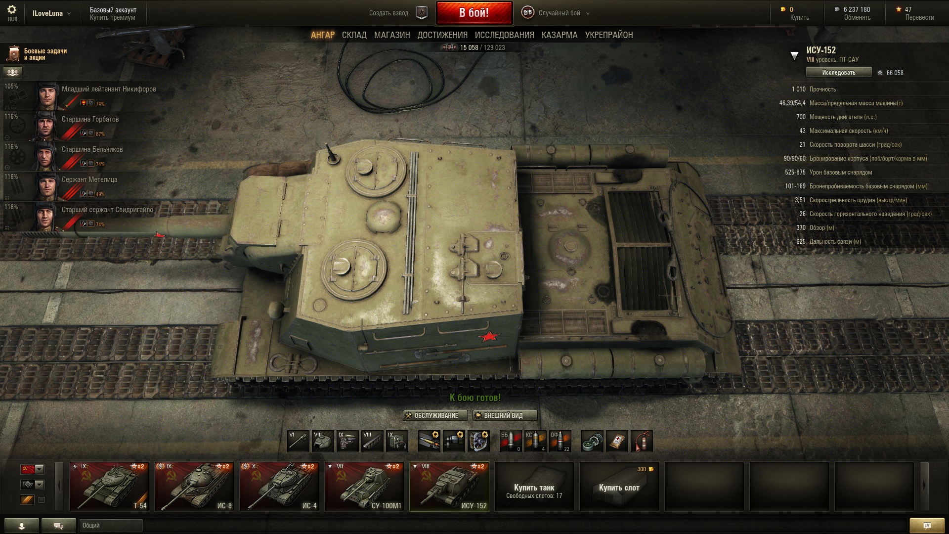 ИСУ-152 WT Vs WoT. ИСУ-152 WT Vs WoT.