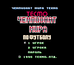 13330_Tecmo_World_Cup_Soccer_Rus-0.png