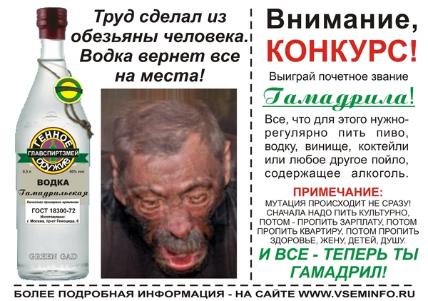 17824_vodka_gamadrilskaya.jpg