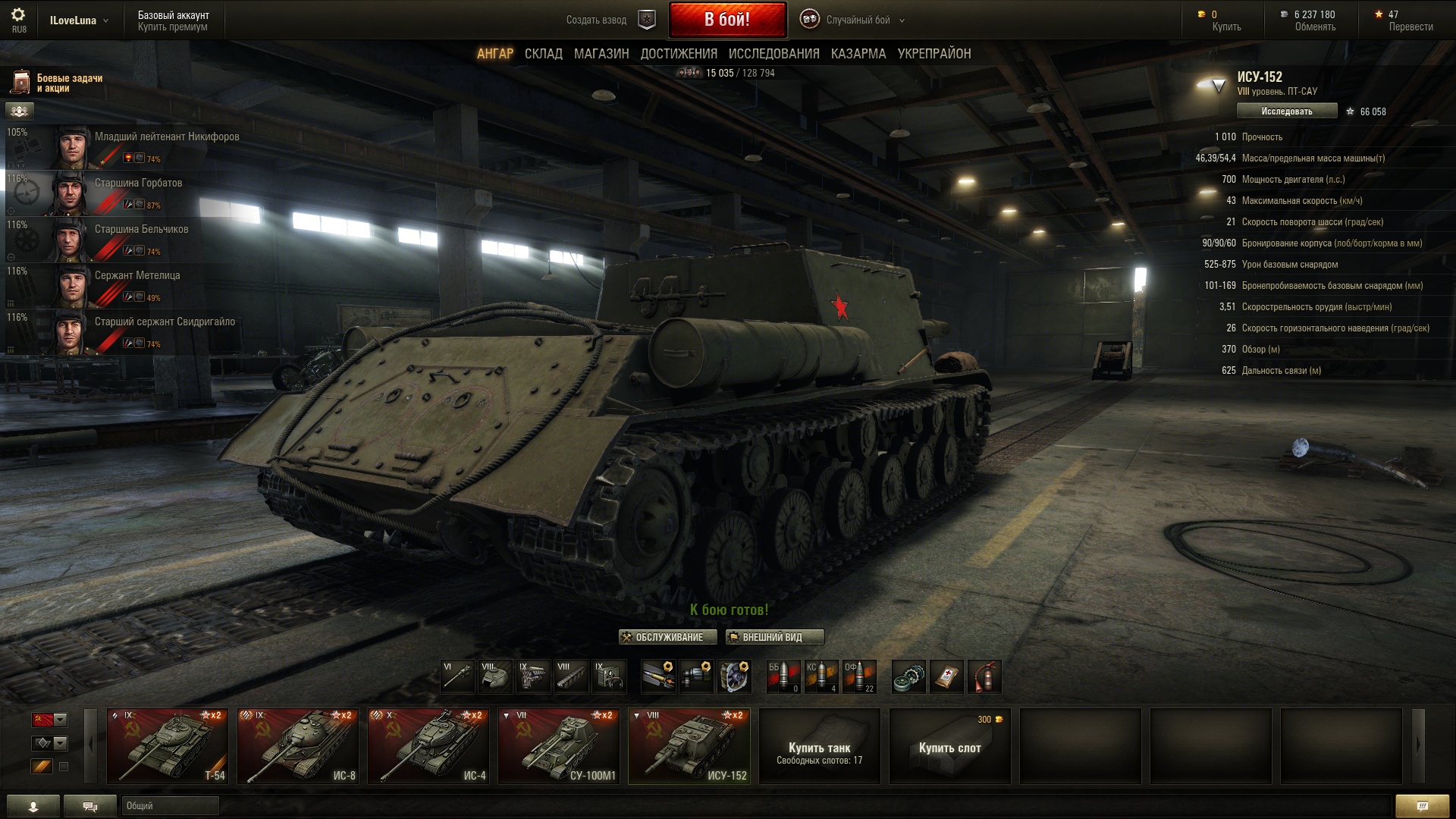 ИСУ-152 WT Vs WoT. ИСУ-152 WT Vs WoT.