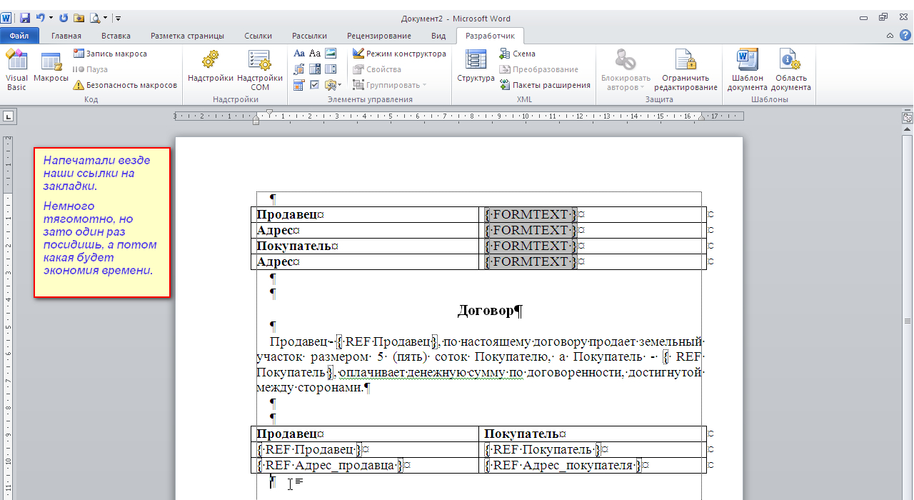 Форум Microsoft Word