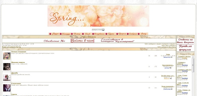 Форум для девушек Spring 33639_3