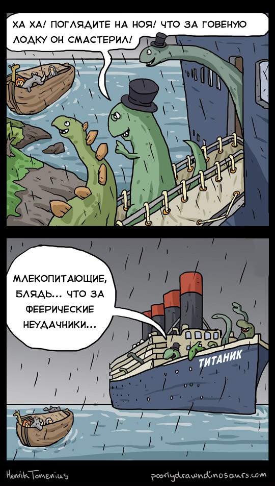 [Изображение: 36267_Komiksy-twistedspeedo-dinozavry-ml...566263.jpg]