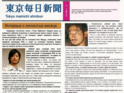    Tokyo mainichi shinbun